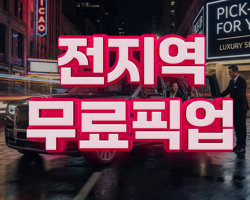 단체 회식 및 모임