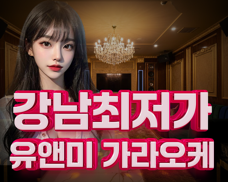 프라이빗 룸 인테리어